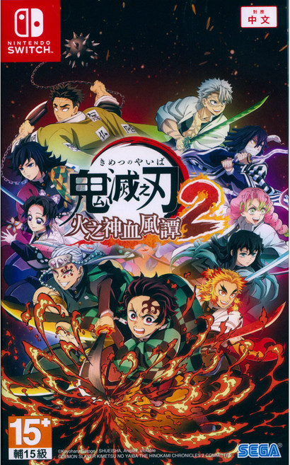 NS SWITCH 鬼滅之刃 火之神血風譚2 Demon Slayer 2 (一起玩) 遊戲, 中文亞版