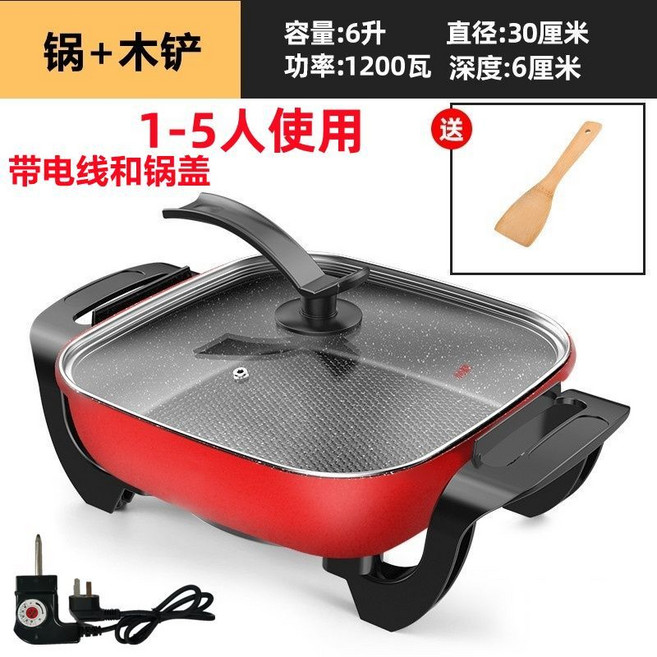 多功能電煮鍋 電熱鍋 家用電火鍋, 1個, 【尊貴紅】6L方鍋PT加【硅膠鏟】炒菜用