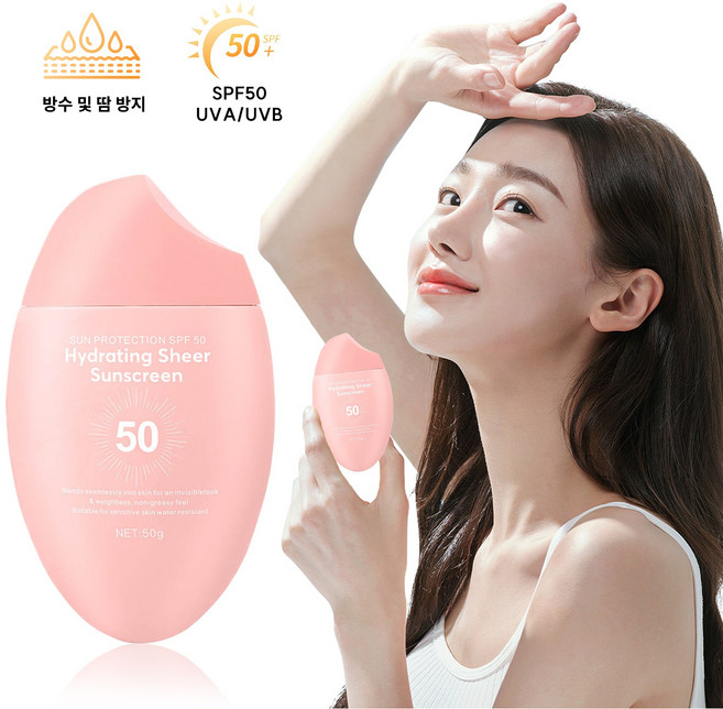 워터프루프선크림 톤업 선베이스 파데프리 선세럼 백탁없는 밀림없는 눈시림없는 눈시림없는 민감피부용 하이드로선에센스 수분선크림 썬크림추천 SPF50+, 1개, 50g