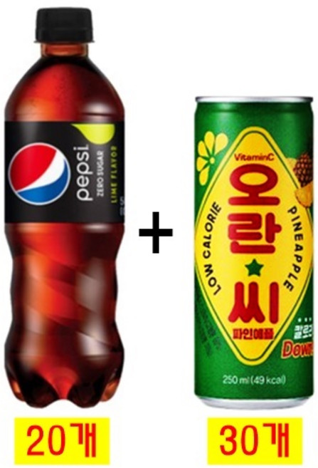 펩시 제로슈거 라임향 500ml(20pet) + 오란씨 파인애플 250ml(30캔), 50개, 250ml