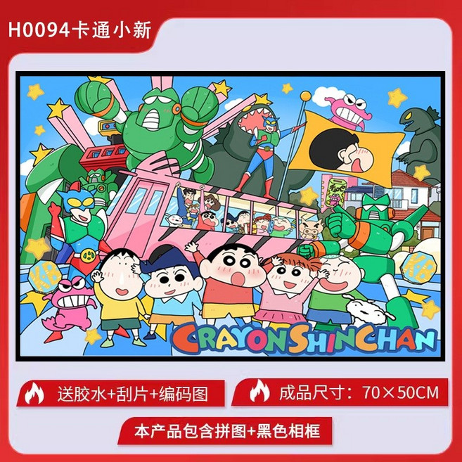 짱구 퍼즐 피스 1000 직소 액자, 05.카키 H0094 카툰 신짱 + 블랙액자, 1000피스, 1개