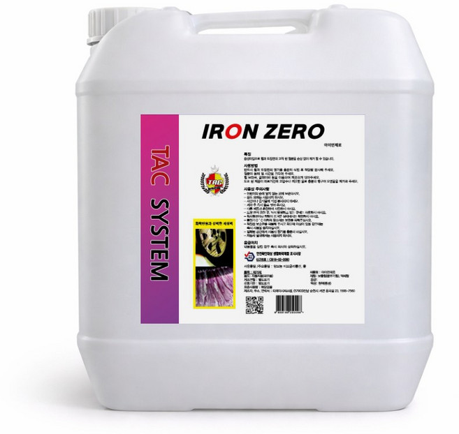 TAC시스템 철분제거제 아이언제로 20L 말통 택배비 포함, 1개