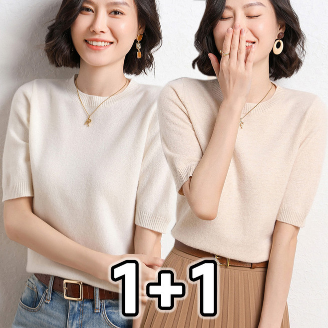 2장묶음 여름 여성 베이직 데일리 슬림핏 반팔 니트티 소프트 라운드 니트티셔츠 프리미엄원단 1+1