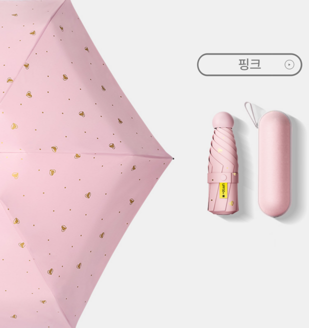 골든하트 UV 자외선차단 암막 우양산 5단 접이식 초경량 미니 양산 우산 겸용