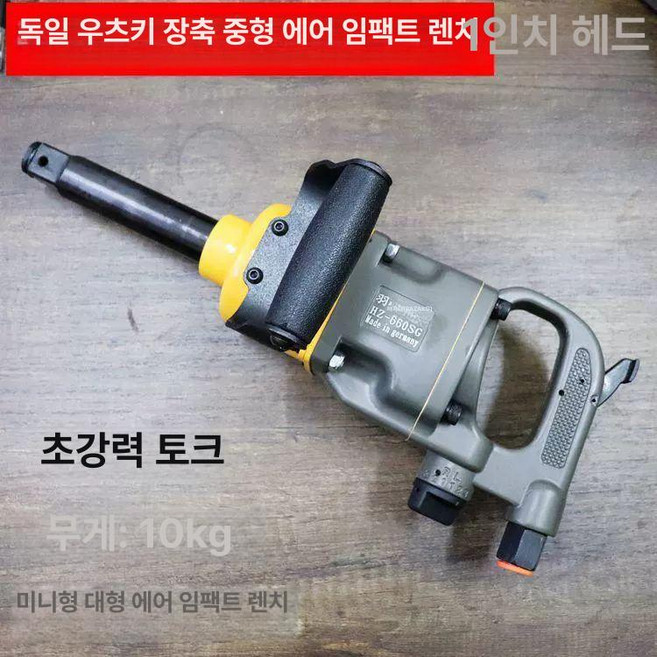 대형 임팩 에어 해머, HZ-660SG 780kg, 1개
