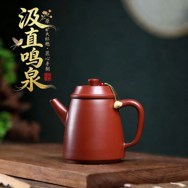 宜興紫砂壺 汲直鳴泉 180CC, 1個, 大紅袍, 180ml