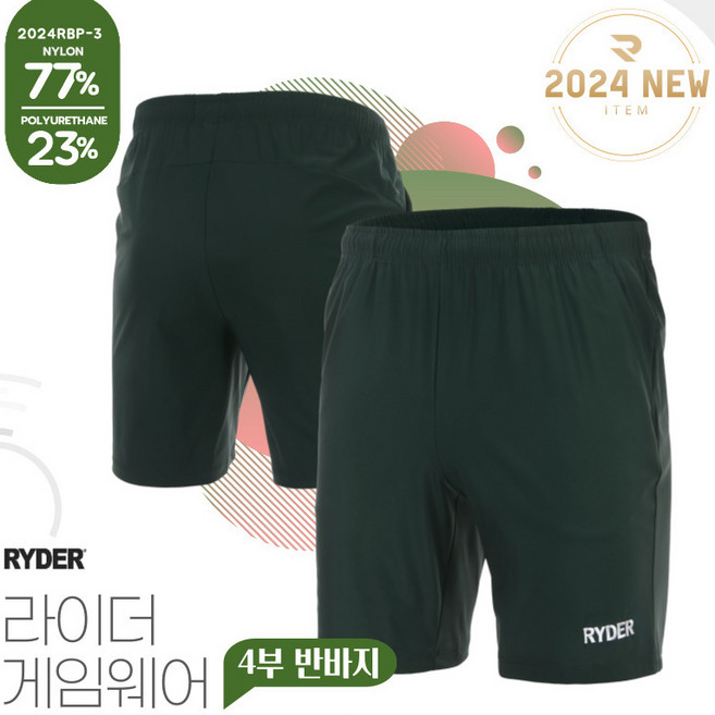 라이더 반바지 배드민턴 바지 남성 여성 4부 기획 팬츠 카키 2024RBP-3