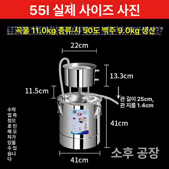 주류 양조기 막걸리 전통 발효 식품용 여과기 발효통, 1개