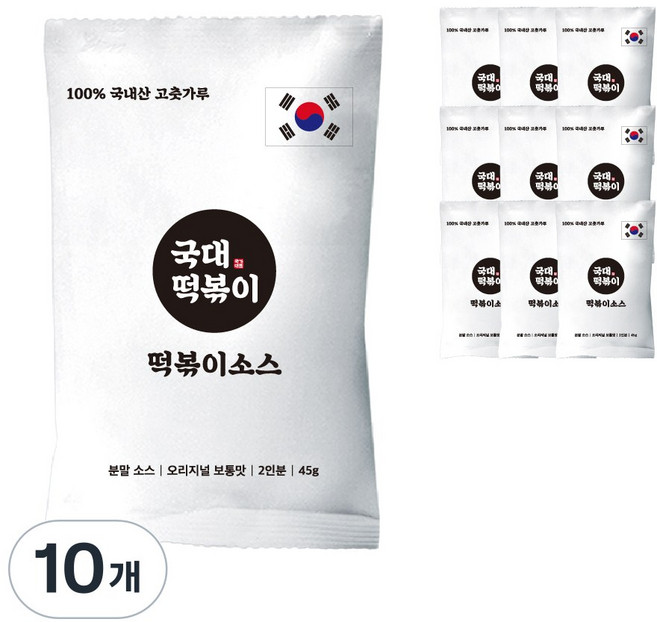 국대떡볶이 떡볶이소스 100% 국내산 고춧가루 보통맛, 10개, 45g