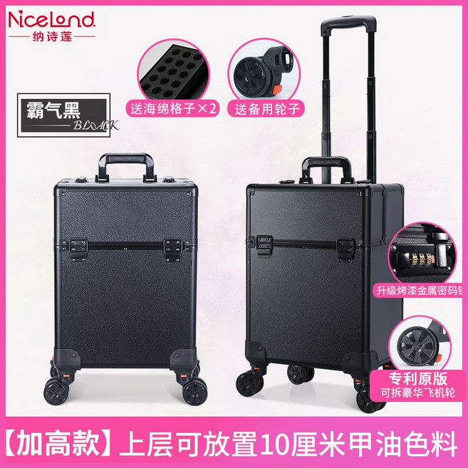 이동식 네일 아트 메이크업 박스 캐리어 가방 휴대용 바퀴형