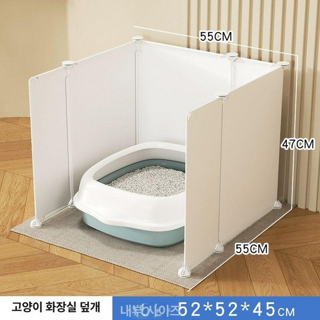 칸막이 반려견 소변판용 파티션 가림막 방수, 1개, 크림화이트52 x 52높이45cm
