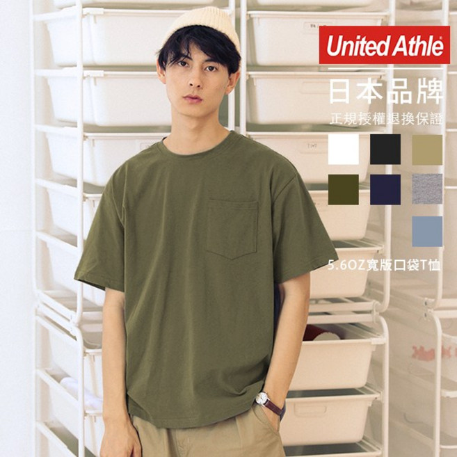 United Athle 5.6oz 寬版落肩口袋素T恤, 黑