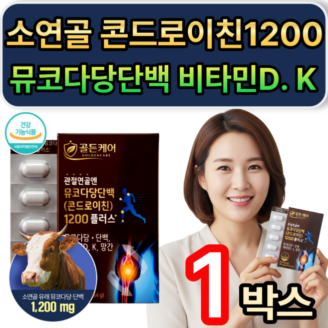뮤코다당 단백 소유래 소연골 콘드로이친 1200 식약청인증 / [사은품증정] 열개 구매시 포사인 콘드로이친1200 돼지연골 유래, 1개, 60정