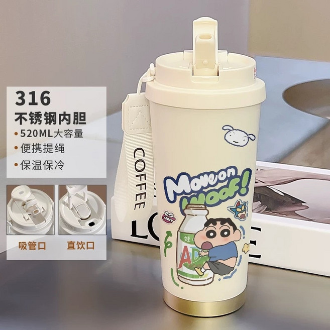 짱구는 못말려 짱구 스테인리스 대용량 빨대컵 보온 보냉 텀블러 물컵 커피 사무실 스트랩, H, 1세트