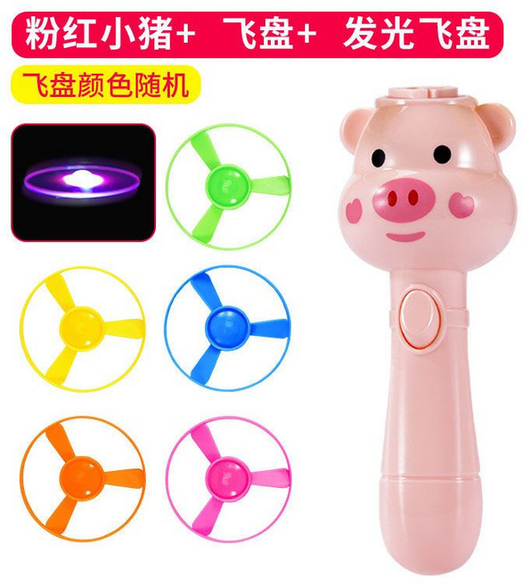 兒童發光竹蜻蜓玩具，附5個飛盤+1發光飛盤，彈射戶外飛行器，夜光男孩玩具, 1個, 粉紅小豬+2飛盤+3發光飛盤【企業定制】