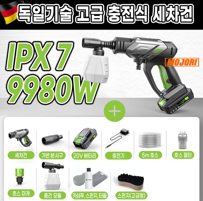 크로드 고압세척기 고압세차기 세차건 폼건 폼랜스 충전식 휴대용 분무기 자동차 오토바이 세차용품, 9980W 세차건+배터리x1+실속키트, 1개