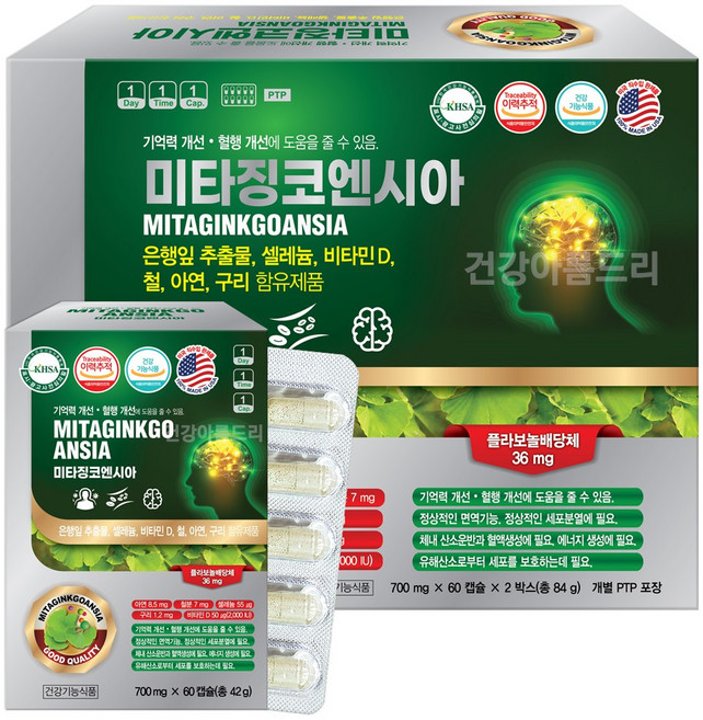 미국 미타징코엔시아 은행잎추출물 120캡슐 셀레늄 아연 비타민D 철분 구리, 120정, 1개