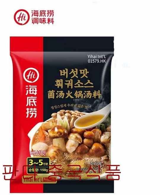 하이디라오 버섯맛 훠궈소스, 150g, 2개