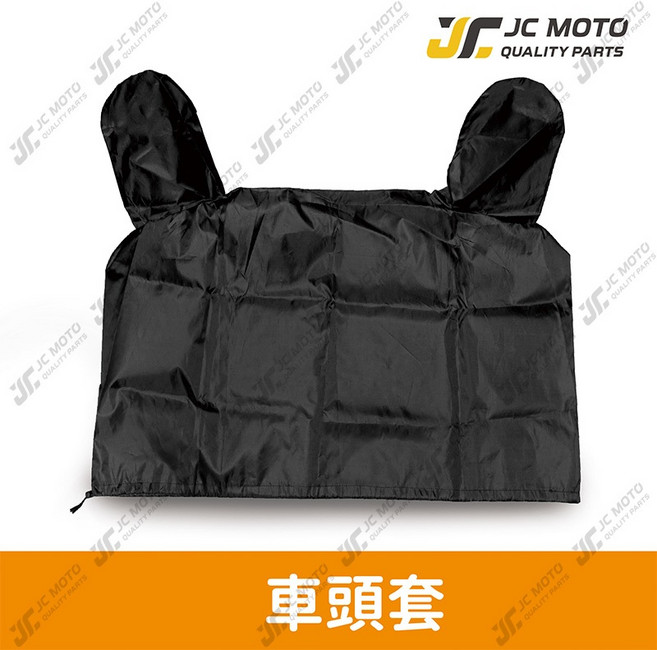 JC-MOTO 車頭罩 防塵 雨罩 防曬 機車保護, 兩耳車頭罩/黑, 黑