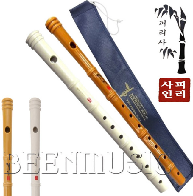 피리사단소 소금 단소 교재용단소 잘나며 불기쉬운단소 피리사, 피리사 소금(황색)