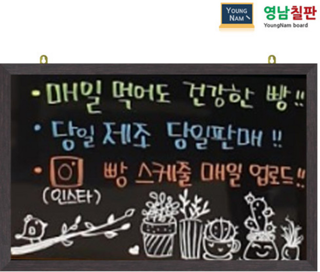 영남칠판 일반 블랙보드 150x90~180x120cm, 일반블랙보드+웬지