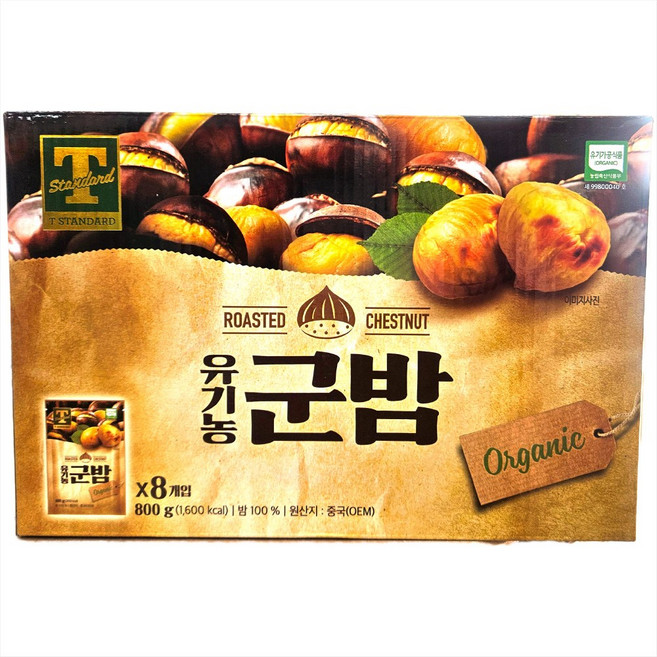 T STANDARD 유기농 군밤 100gx8입, 100g, 8개