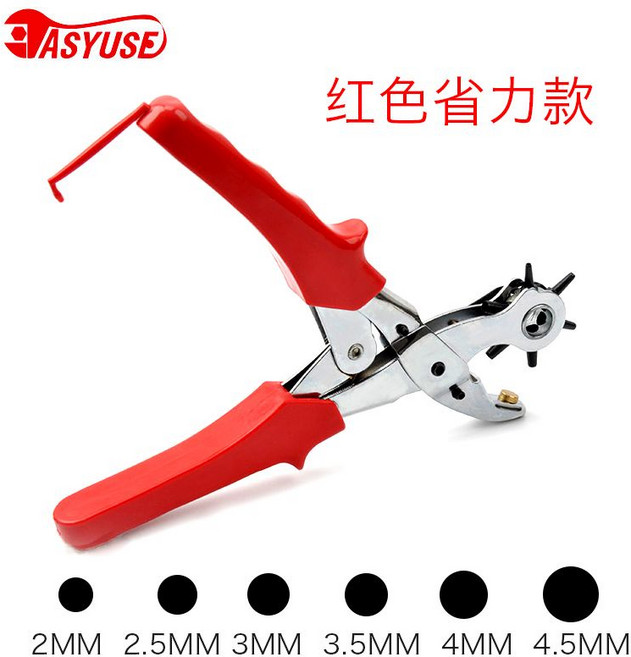 ASYUSE 多功能皮帶打孔器, 紅色省力款（雙杠桿省力-推薦）, 1個