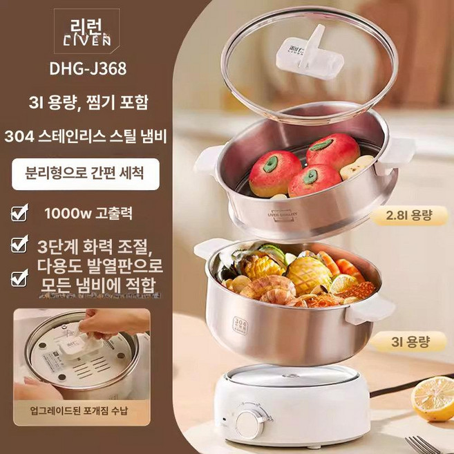 리큅 멀티쿠커 단호박죽 전용 슬로우쿠커 다기능, 찜기 소형 스틸 인형 보관함 3L, 기본 색상