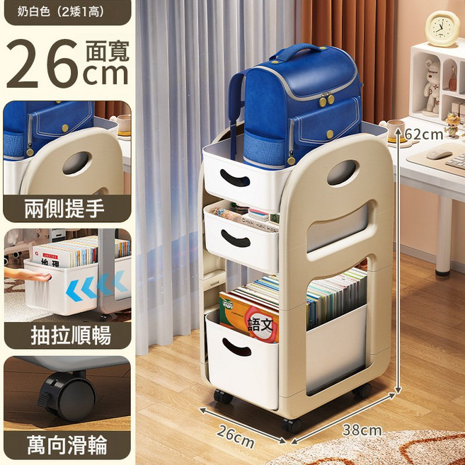 夾縫書包置物架多層可移動辦公桌下收納桌面位神器放包包小推車書, 高款3層奶白色