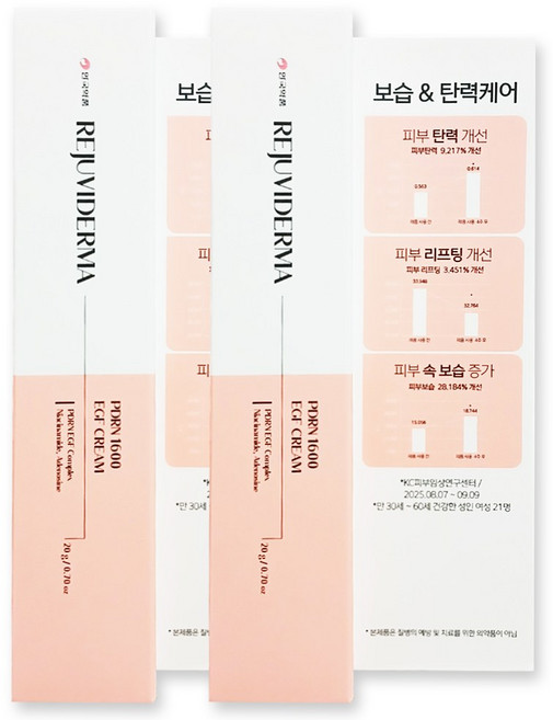 안국약품 리쥬비더마 저자극 피부 보습 탄력케어 미백 주름 개선 크림, 2개, 20g