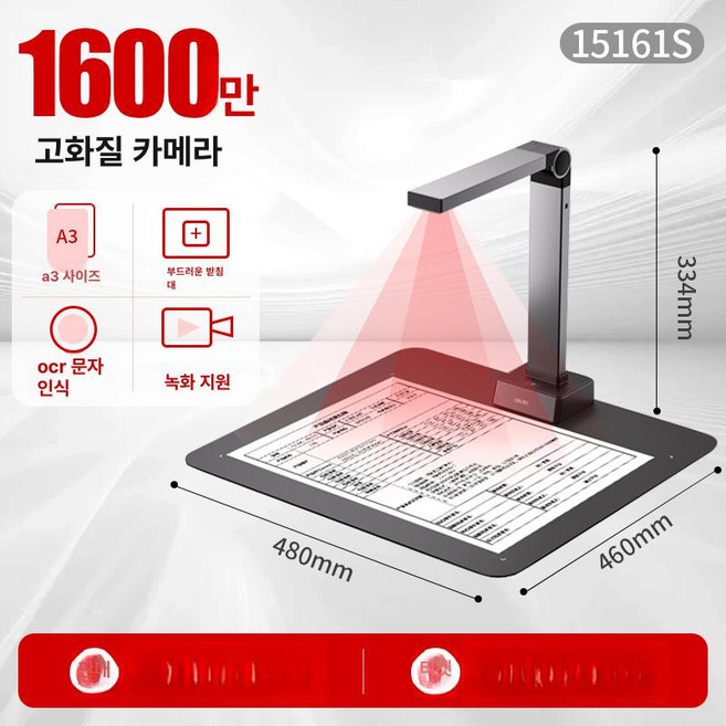 프라임 북스캐너 신분증 비파괴 문서 북스캔 양면, 15161S [A3 16MP 소프트 베이스], 기본 색상