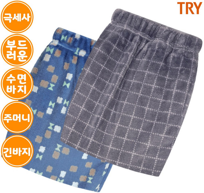 트라이 남자 극세사 밍크 파자마 수면 잠옷 하의 1매 M53DH