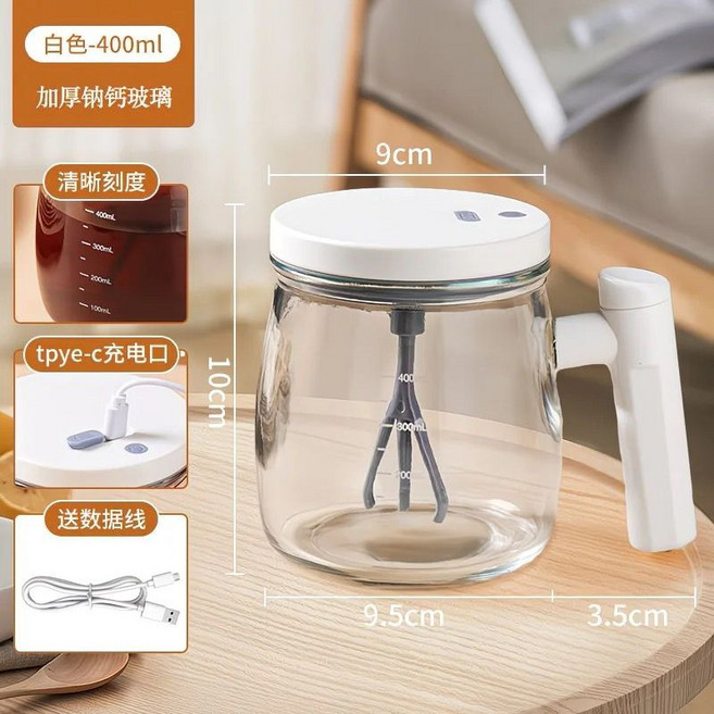 全自動玻璃攪拌杯 400ml Type-C充電 打蛋神器, 1個, 優雅白【一杯多用】7000轉-高續航-送充電器