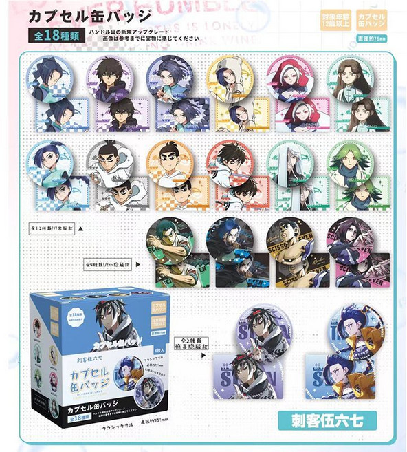 刺客伍六七 75mm 徽章, 1個, 刺客伍六七整盒6枚發貨/18抽6/拆封不退換