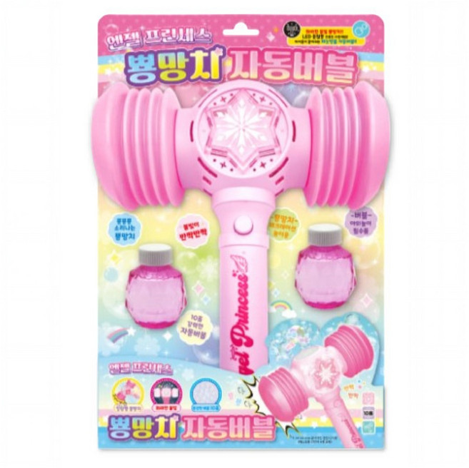 불빛이 반짝반짝 엔젤 프린세스 뽕망치 자동 풍선한 버블 비눗방울 놀이 단체 교회 선물, 1개, 상세페이지 참조