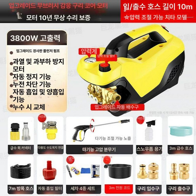 고압세척기 세차기 살수기 하수구 가정용 고압 셀프세차 세차건, 치타3800W무브러시순동코어모터 7m, 기본 모델명/품번