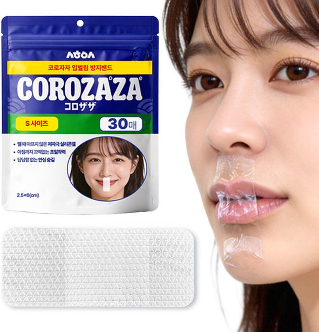 코로자자 숨쉬기 편안한 입벌림방지 테이프 30P, 1세트