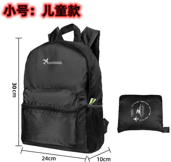 旅行雙肩揹包 戶外登山包 摺疊大容量, 黑色：小號：兒童款