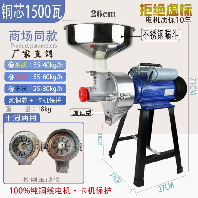 메주콩가는기계 대용량 원뿔 양념분쇄기 향신료 고추 기계, G. 스틸 버킷 구리 코어 1500와트습식 및 건식