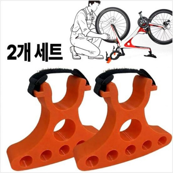 [RCM] L-002 자전거 간단정비용 핸들바 스탠드 거치대 [좌우한조] - 정비대 스텐드, 1세트, 오렌지