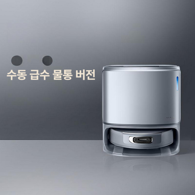 나르왈 플로우 샤오야오 002 Max, 다크그레이, 물탱크 버전