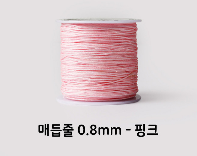 매듭실 매듭줄 매듭끈 전통매듭 100m 롤, 매듭줄0.8mm(1롤)-핑크-100m, 1개