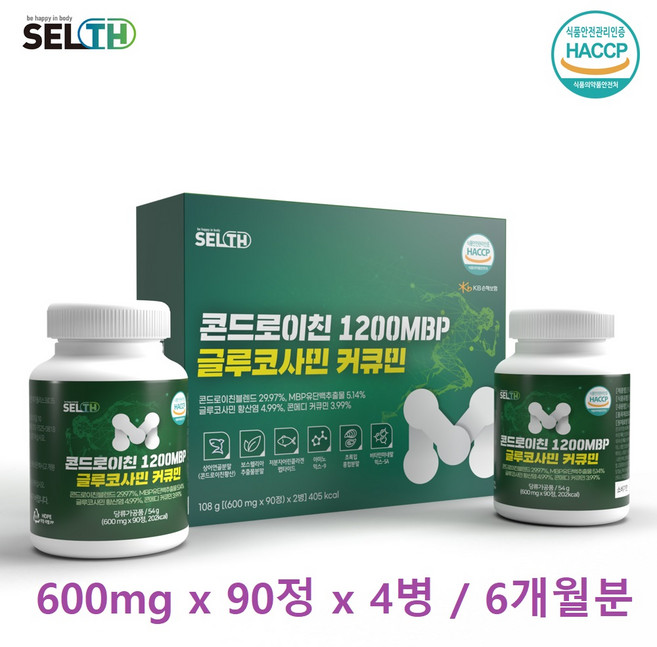 관절엔 콘드로이친 1200 mbp 저분자 상어연골 글루코사민 커큐민 보스웰리아 BCAA 아미노산 유단백추출물 강황 남성 여성 식약처 인증 식약청 인정 해썹 효능, 90정, 4개