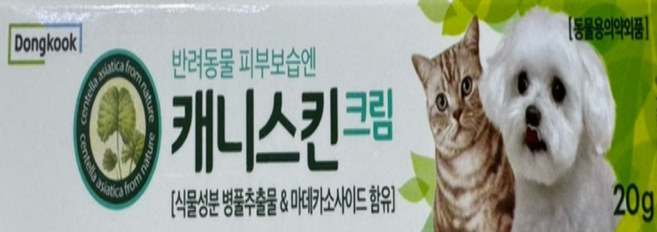 동국제약 캐니스킨 크림 반려동물 피부보습, 4개, 20g