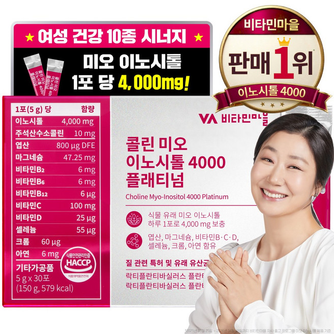 비타민마을 콜린 미오 이노시톨 4000 플래티넘 분말 30p, 150g, 1개