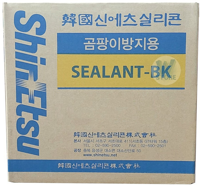 [나우케미칼] 바이오 실리콘 박스 신에츠 곰팡이방지 화장실 욕조 주방 세면대 노즐증정, 백색, 25개