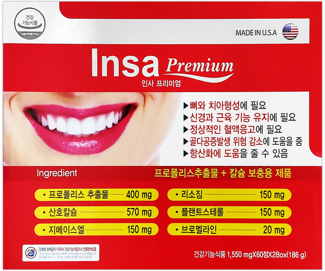 [당일] 인사프리미엄 프로폴리스추출물 칼슘보충용, 120정, 1개