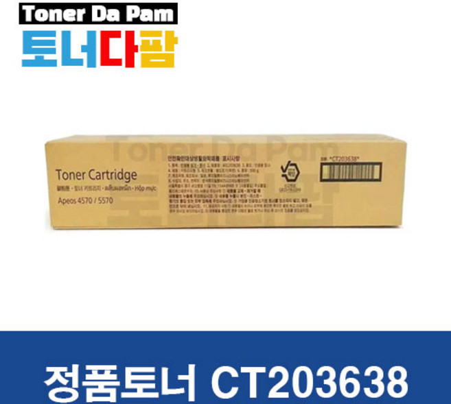 후지제록스 Apeos 4570 5570 정품 토너 CT203638, 1개