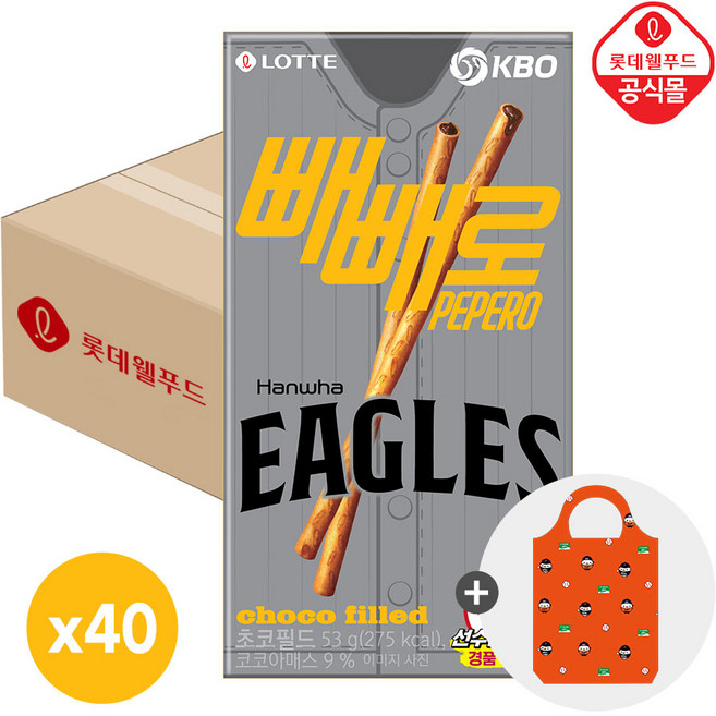 KBO 한화이글스 x 롯데 초코필드 빼빼로+한화이글스 짐쌕(1개증정), 53g, 40개