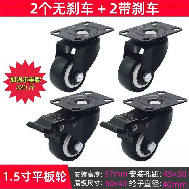 萬向剎車腳輪 靜音重型滑輪 傢俱推車輪, 1個, 雙軸承款1.5 寸 升級承重,一 只靜音支架不帶輪